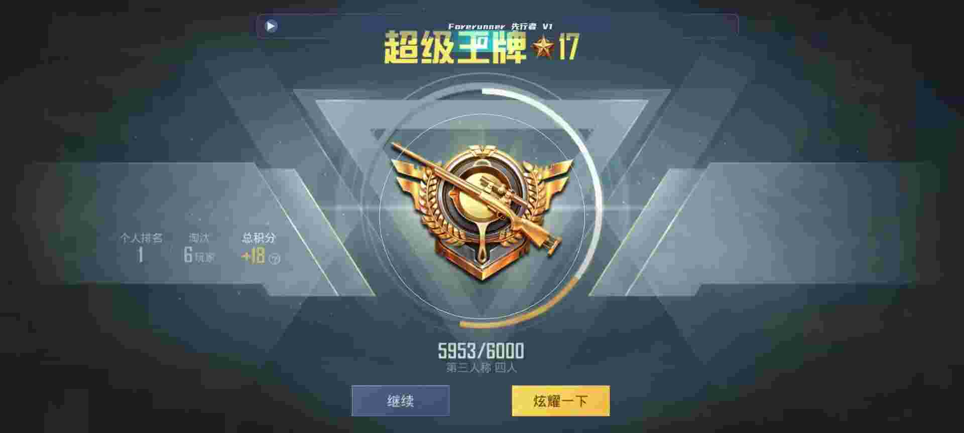 和平精英鸡腿辅助自瞄 - 和平精英辅助瞄准不管用了辅助预览图